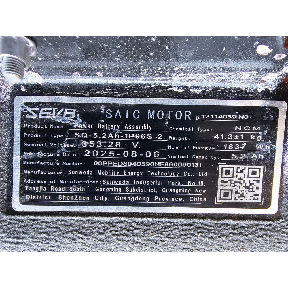 MG 12114059 / 11648695  PACCO BATTERIA IBRIDA MG HS MK2 AS33 (2025) 1.5*
